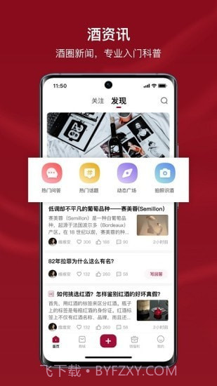 小红酒截图1