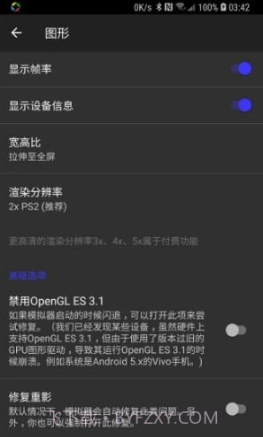 DamonPS2 Pro(damonps2模拟器)V3.2.3 安卓最新版截图1 DamonPS2 Pro(damonps2模拟器)V3.2.3 安卓最新版截图1