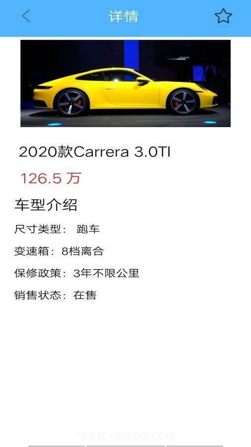 汽车查询宝截图3 汽车查询宝截图3