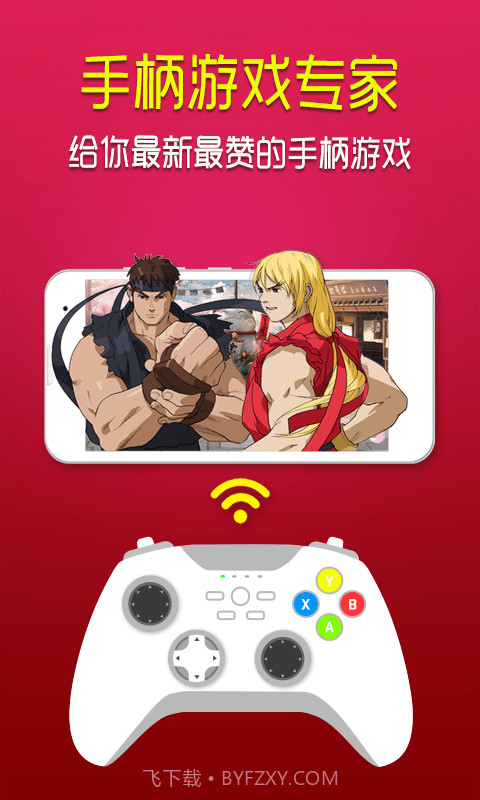 小悠游戏平台截图4 小悠游戏平台截图4