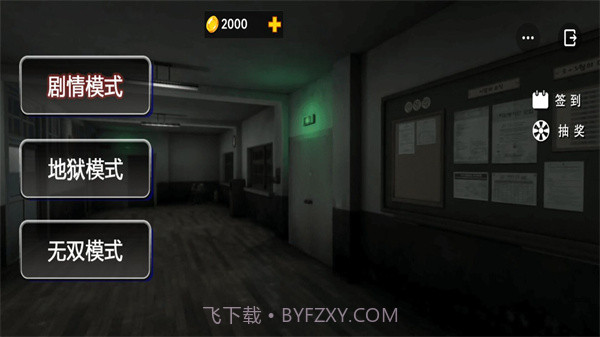 校园灵异事件截图3 校园灵异事件截图3