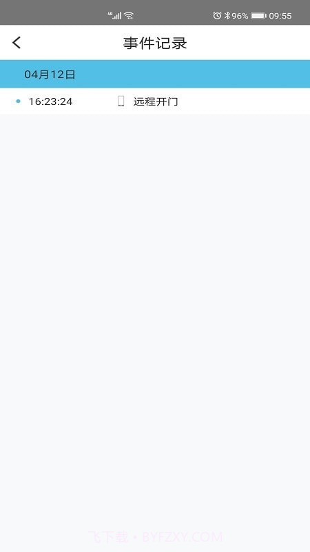 霍曼智能截图2 霍曼智能截图2