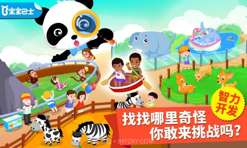 找找哪里不对截图1 找找哪里不对截图1