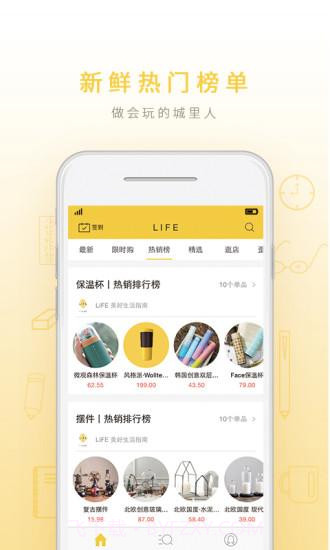LIFE截图2 LIFE截图2