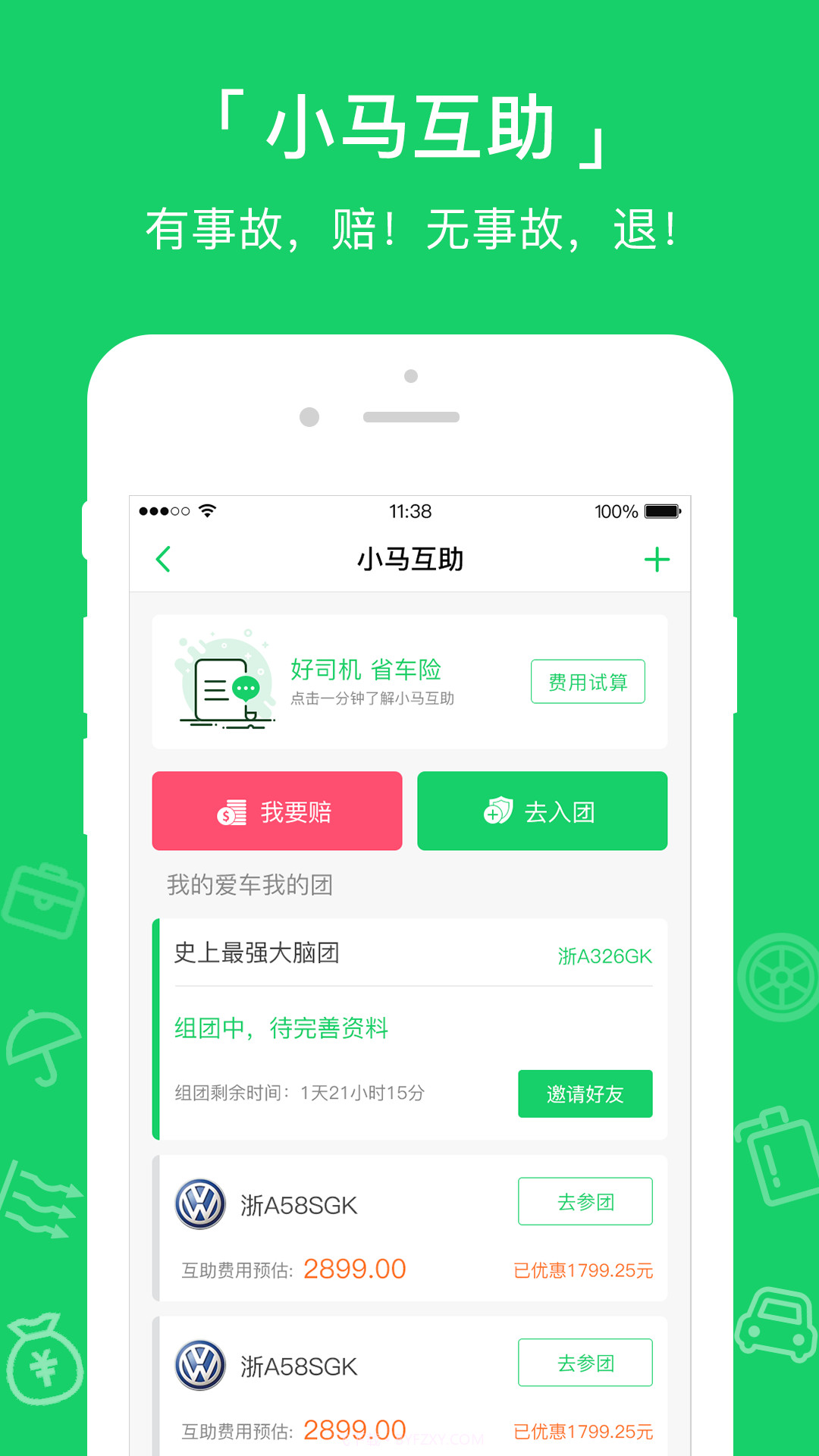 小马达达截图1