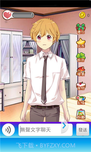 男友养成计划截图1 男友养成计划截图1