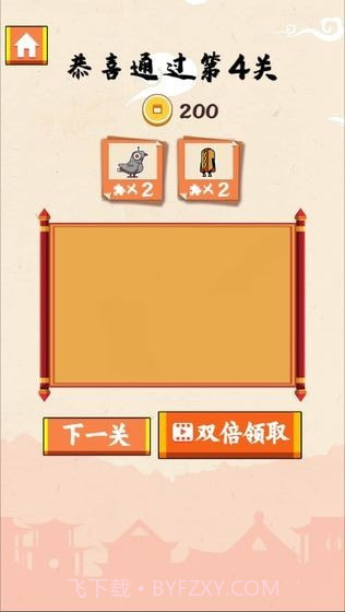 火柴人冒险闯关截图1