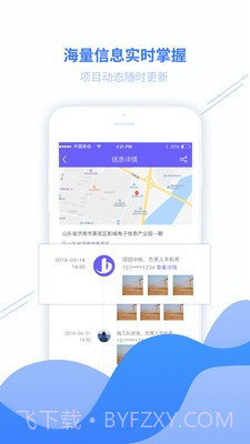 新基建截图4 新基建截图4