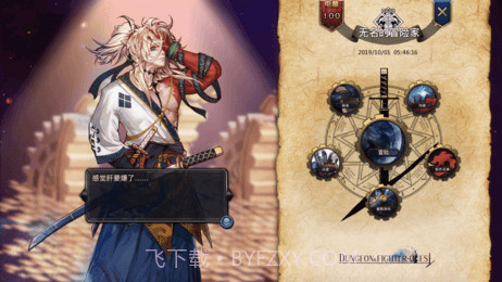 地下城与勇士同人手游APP截图4