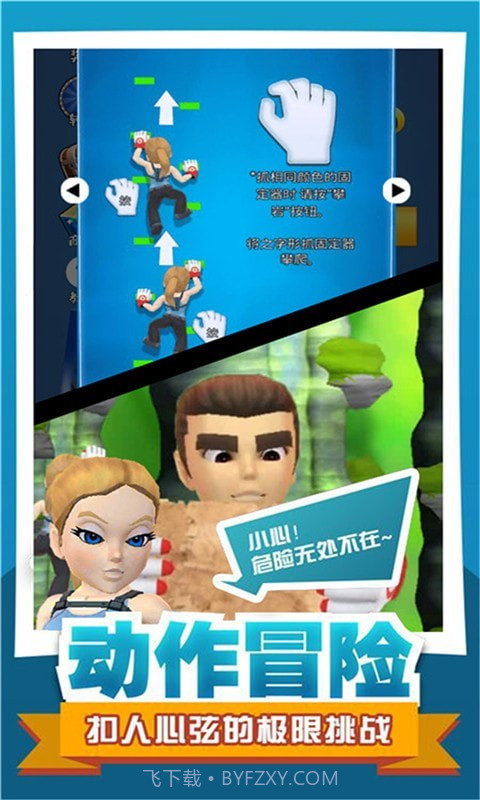 峡谷攀爬模拟器截图2 峡谷攀爬模拟器截图2