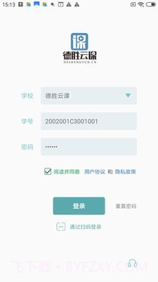 德胜云课截图1 德胜云课截图1