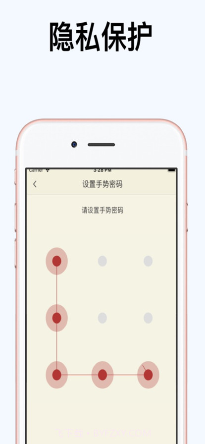 生活小记截图4 生活小记截图4