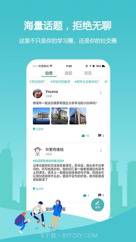 俄语7500KM截图3 俄语7500KM截图3