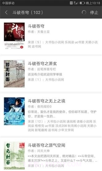 搜书宝最新版截图1