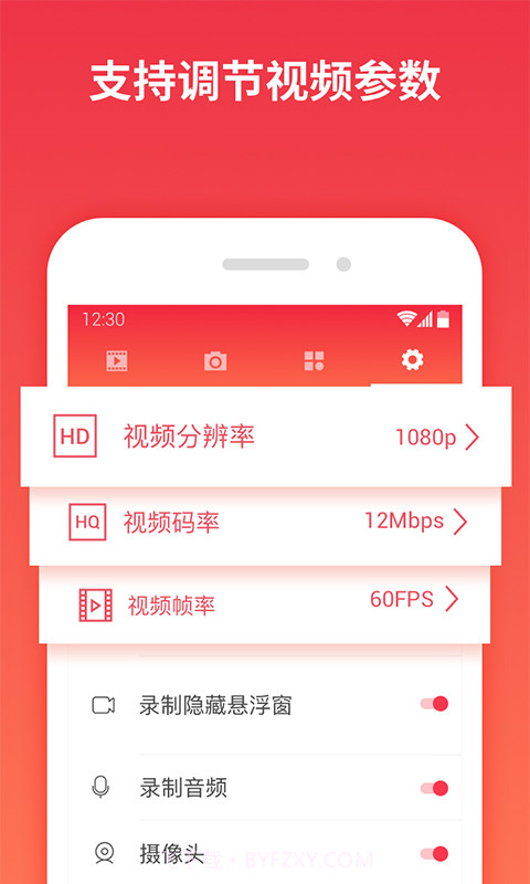 一键录屏截图2