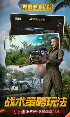 荒野绝地枪战截图2 荒野绝地枪战截图2