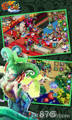 明珠西游官方截图2