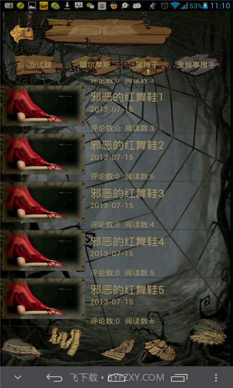 i怕怕夜店截图3