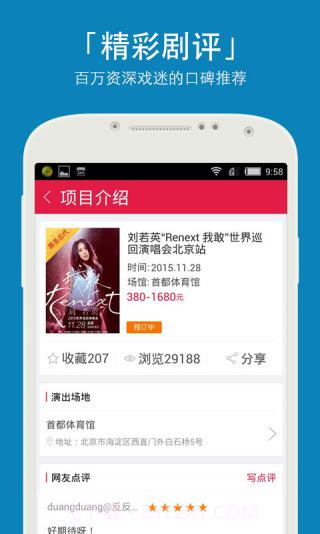 大麦APP截图4 大麦APP截图4