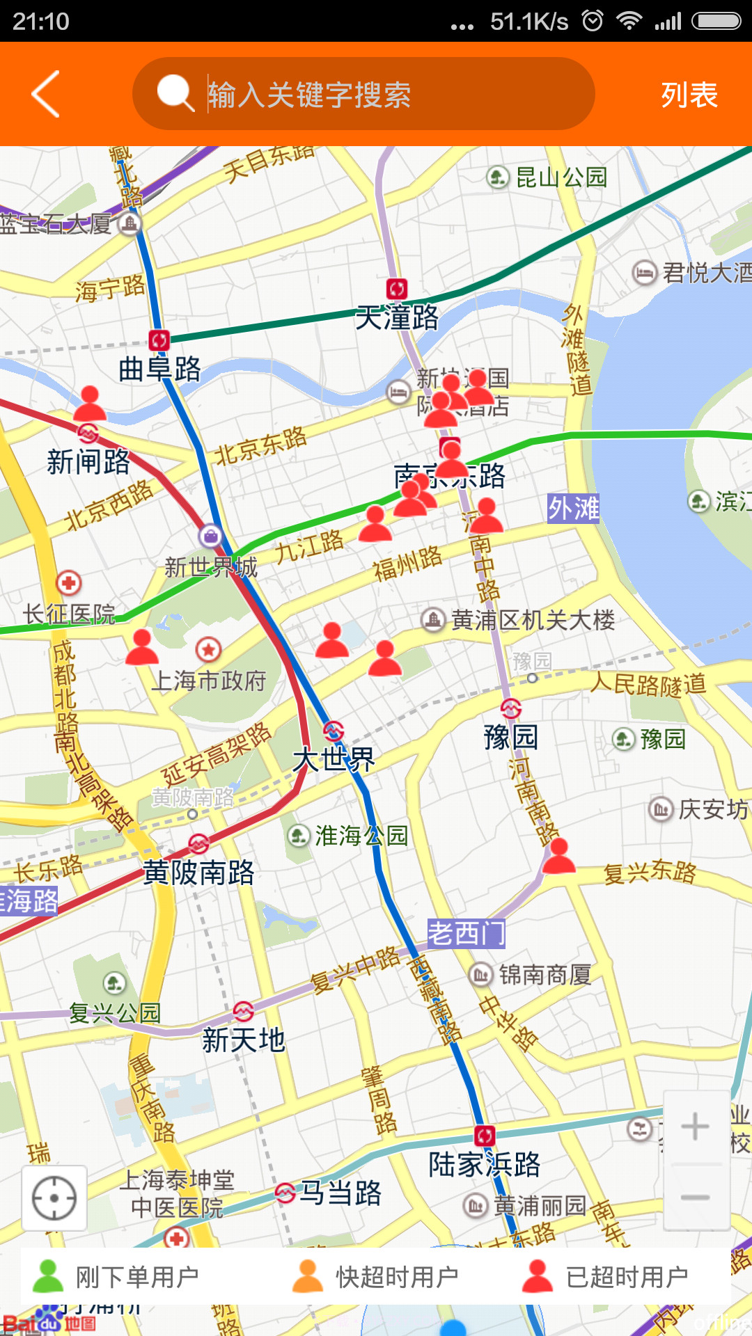 快递员神器截图4 快递员神器截图4