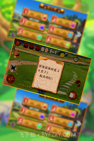 让兔子飞截图3 让兔子飞截图3