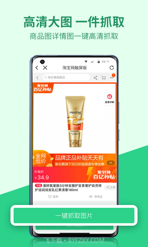 微商图片管家截图3 微商图片管家截图3