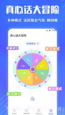 小决定快转盘截图3 小决定快转盘截图3
