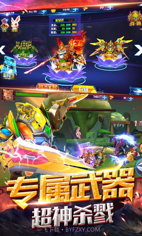 果宝战神截图5 果宝战神截图5