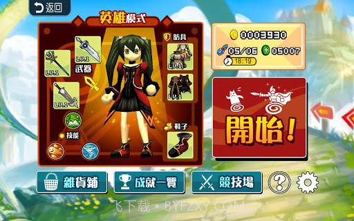 勇者跑跳蹦 JumpRun截图2