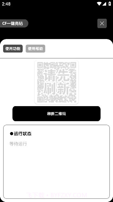 照妖镜1.8截图2 照妖镜1.8截图2