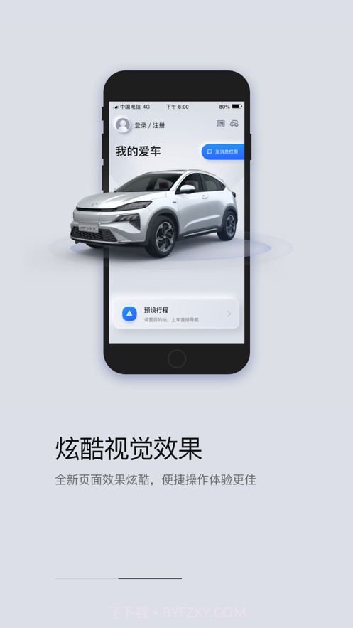 东风Honda互联截图1 东风Honda互联截图1
