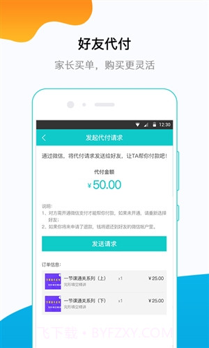 穿杨同学截图5 穿杨同学截图5