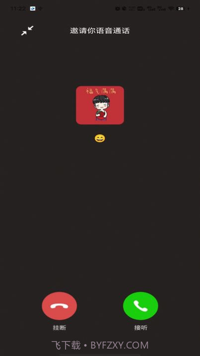 模拟来电社恐版截图1