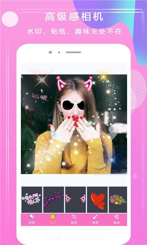 甜甜P图截图1 甜甜P图截图1