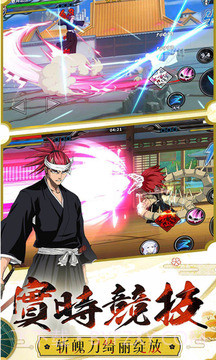 天锁斩月截图3 天锁斩月截图3