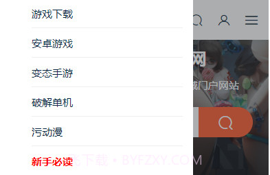 i社游戏正式版网站截图1