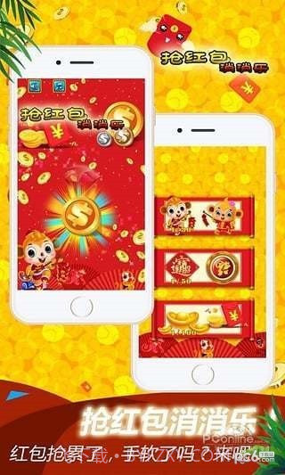 名将消消乐红包版截图1 名将消消乐红包版截图1