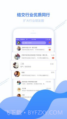 新基建截图2 新基建截图2