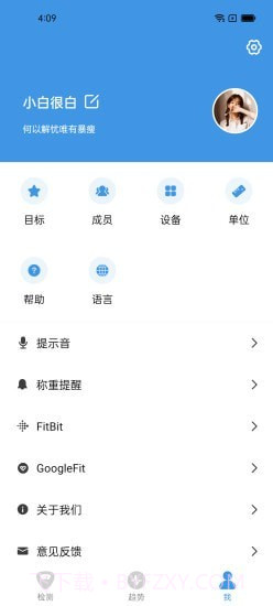 Vitafit截图4 Vitafit截图4