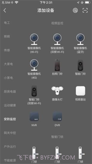 格麟智能截图3 格麟智能截图3