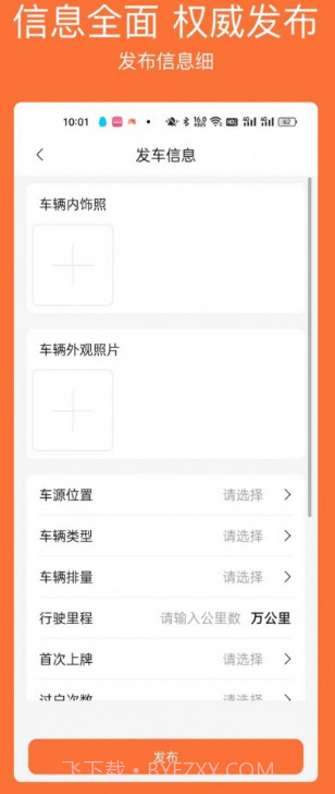 车橙无忧截图1 车橙无忧截图1