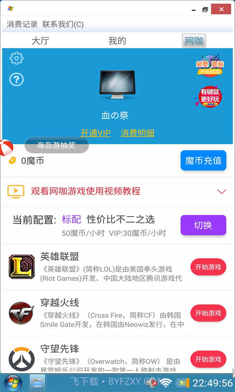装酷神器手机端截图1 装酷神器手机端截图1
