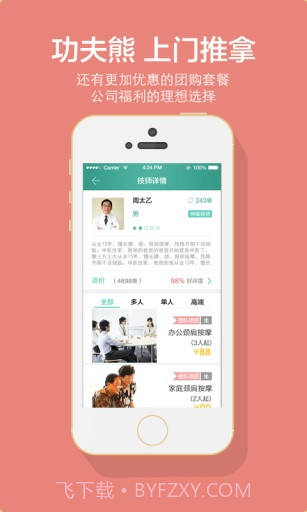 功夫熊最新版截图4 功夫熊最新版截图4