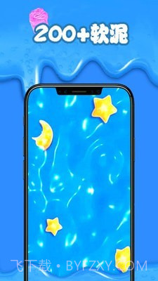 减压软泥模拟器截图2 减压软泥模拟器截图2