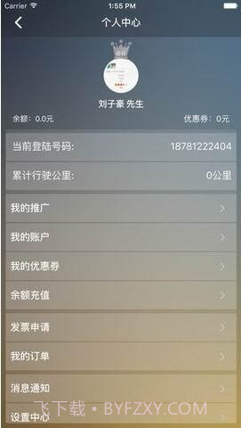 优优代驾截图4 优优代驾截图4