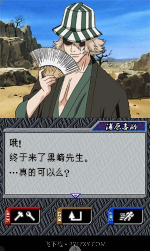 死神-遨于苍天的命运截图4