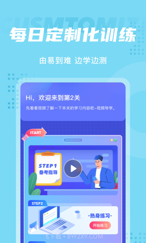 护士资格证聚题库截图7 护士资格证聚题库截图7