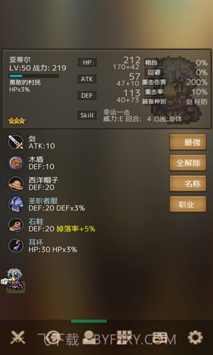 战斗之魂2截图1 战斗之魂2截图1