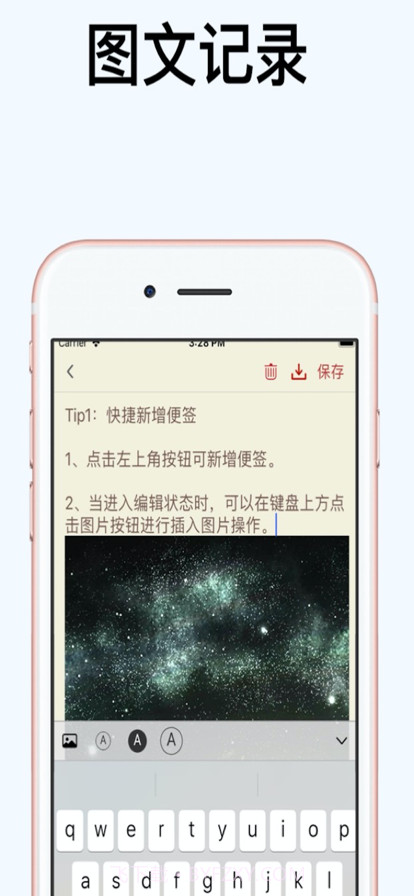 生活小记截图2 生活小记截图2