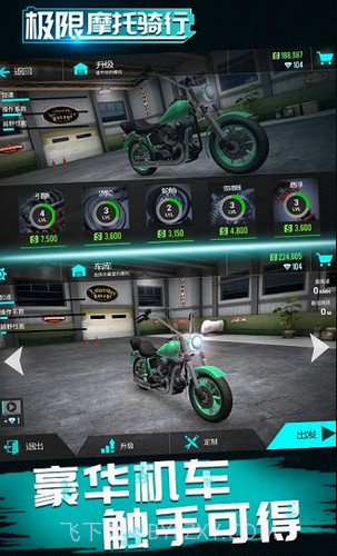 极限摩托骑行截图2